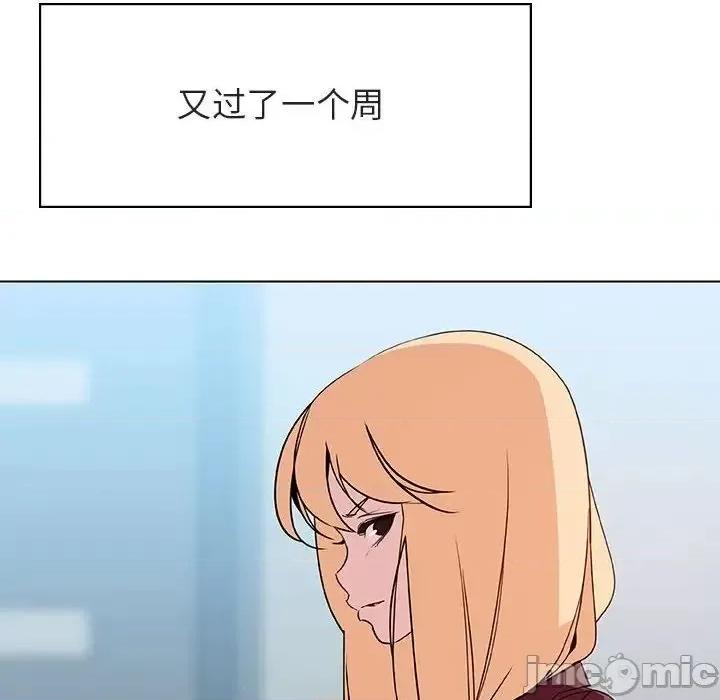 上司的密约 秘密合约  48 第52页
