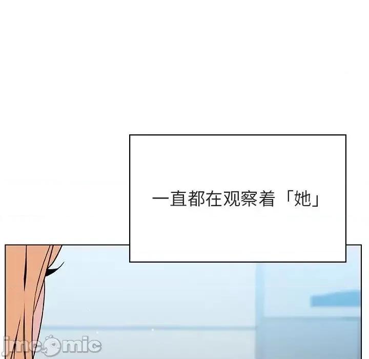 上司的密约 秘密合约  48 第57页