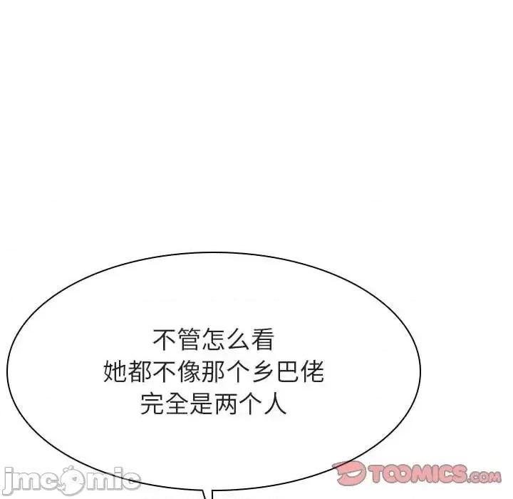 上司的密约 秘密合约  48 第59页