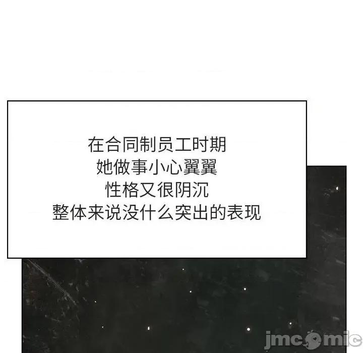 上司的密约 秘密合约  48 第64页
