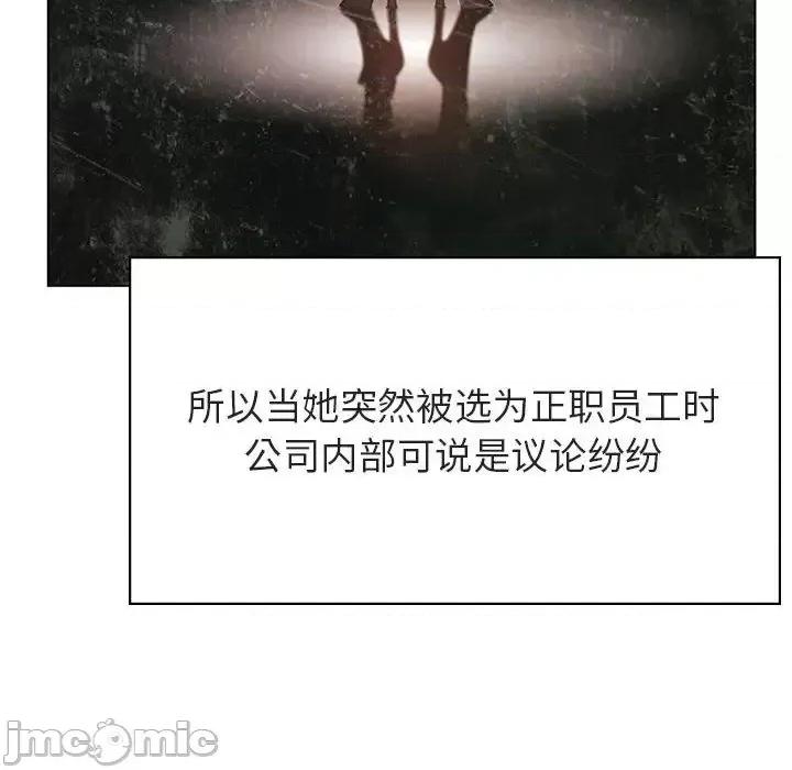 上司的密约 秘密合约  48 第66页