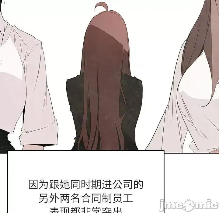 上司的密约 秘密合约  48 第68页