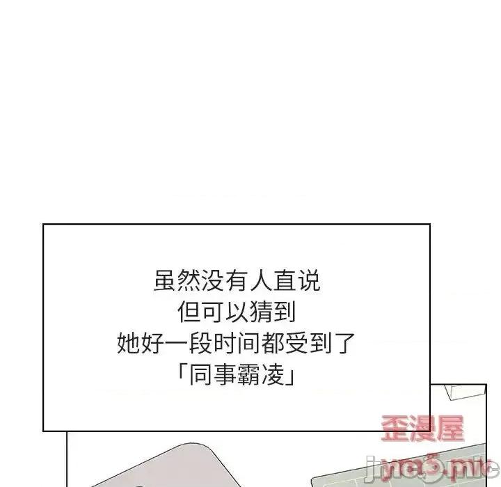 上司的密约 秘密合约  48 第70页