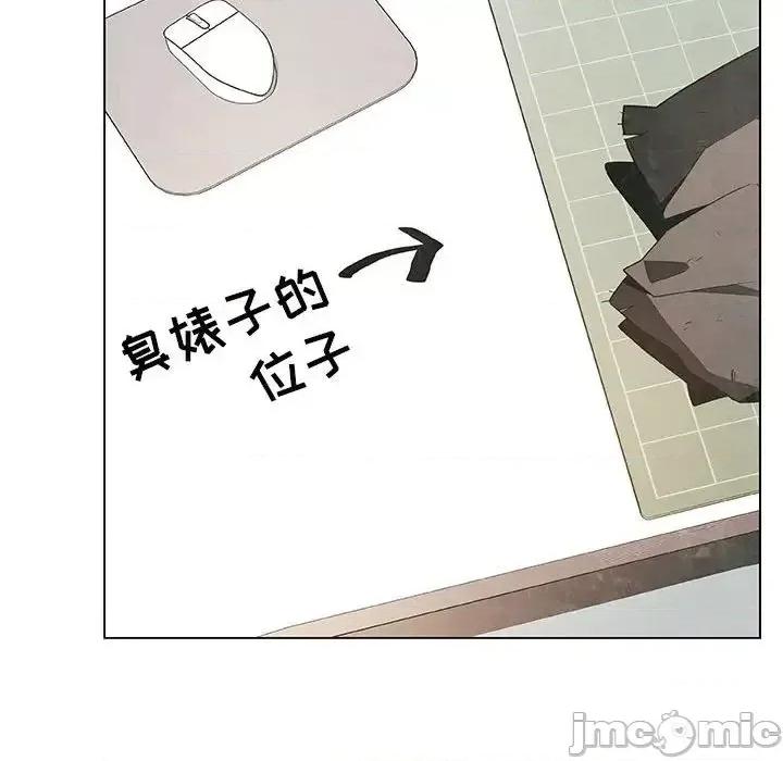 上司的密约 秘密合约  48 第71页