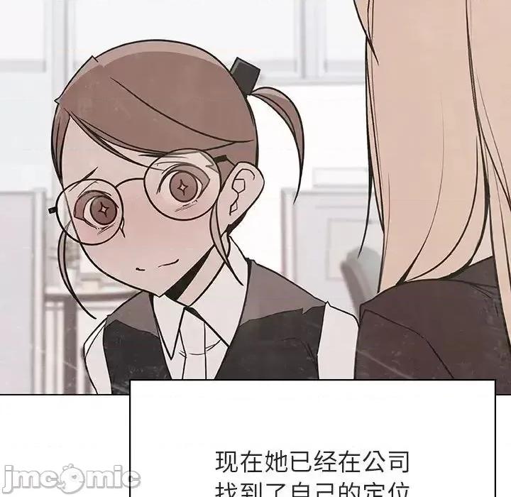 上司的密约 秘密合约  48 第73页