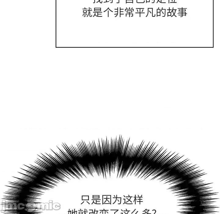上司的密约 秘密合约  48 第74页