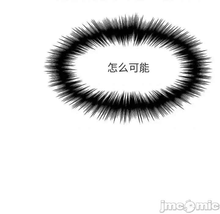 上司的密约 秘密合约  48 第76页