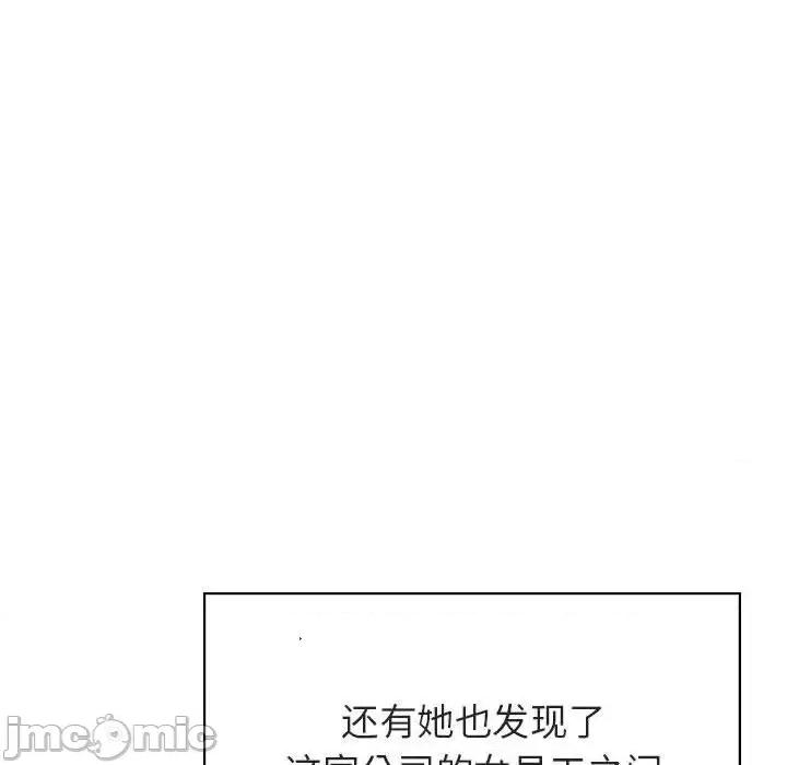 上司的密约 秘密合约  48 第77页