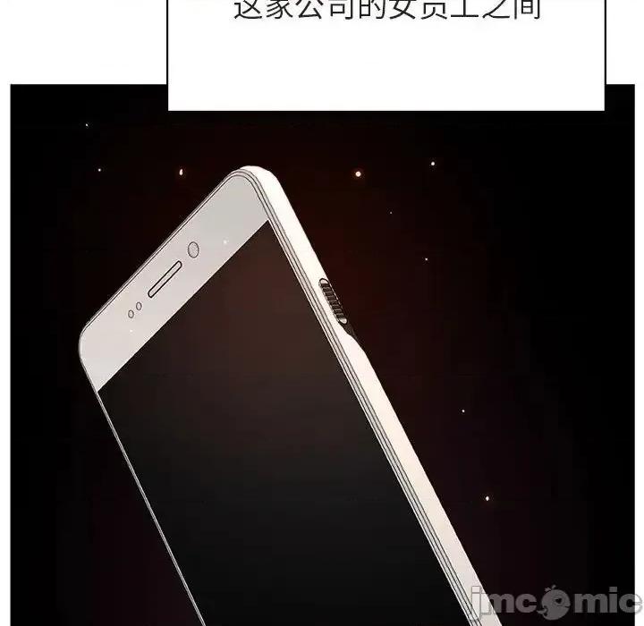 上司的密约 秘密合约  48 第78页