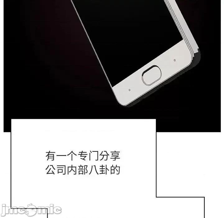 上司的密约 秘密合约  48 第79页