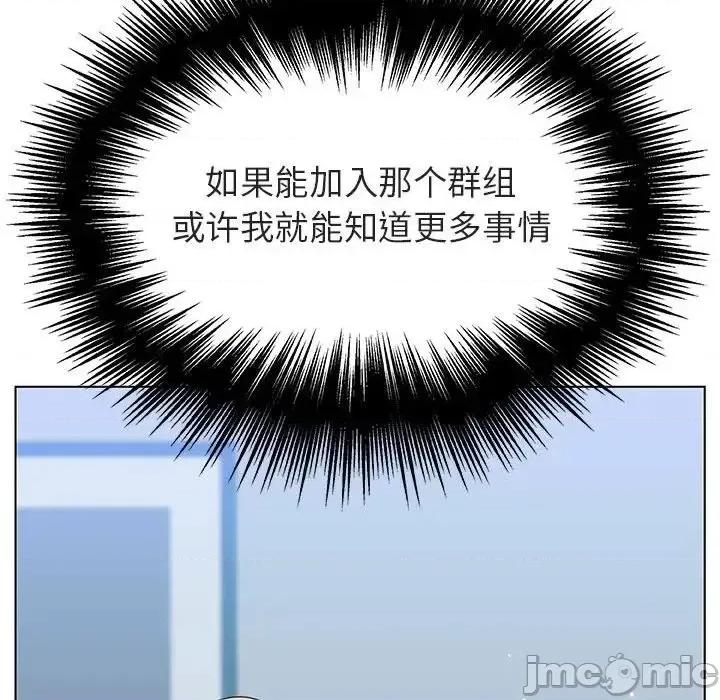 上司的密约 秘密合约  48 第81页