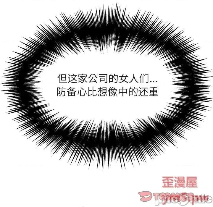 上司的密约 秘密合约  48 第83页