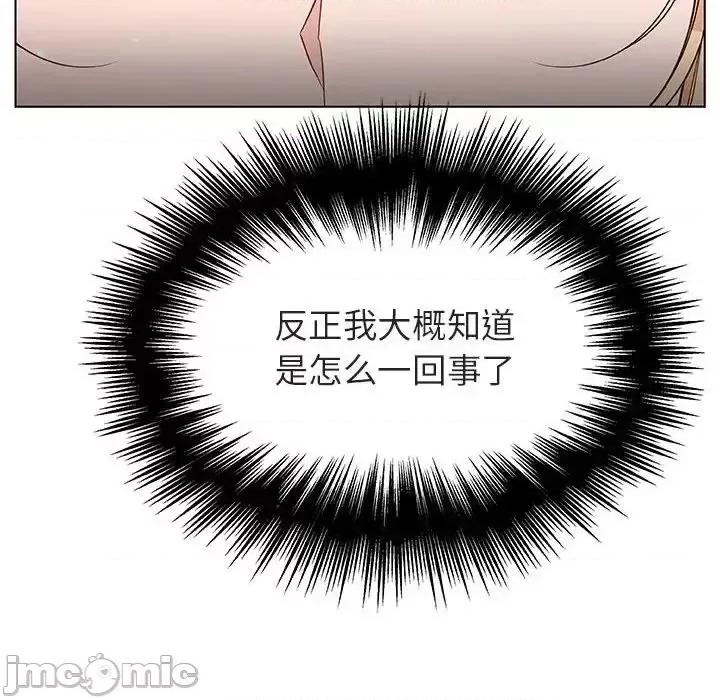 上司的密约 秘密合约  48 第85页