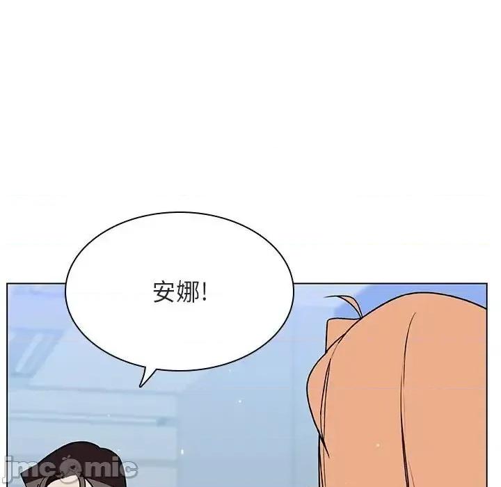 上司的密约 秘密合约  48 第88页