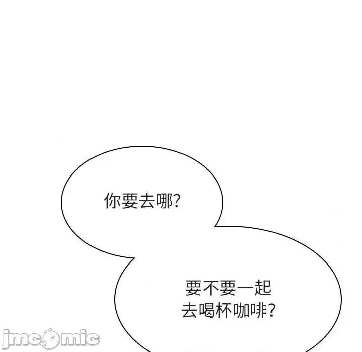 上司的密约 秘密合约  48 第90页