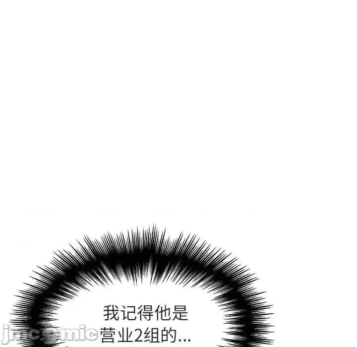 上司的密约 秘密合约  48 第93页