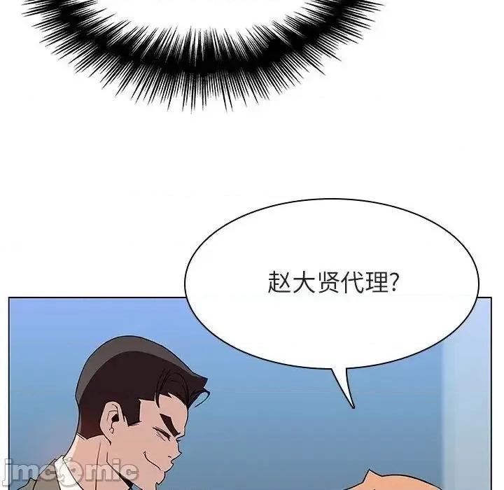 上司的密约 秘密合约  48 第94页