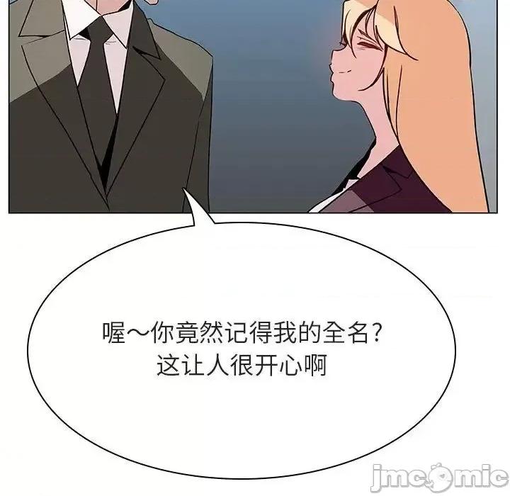 上司的密约 秘密合约  48 第95页