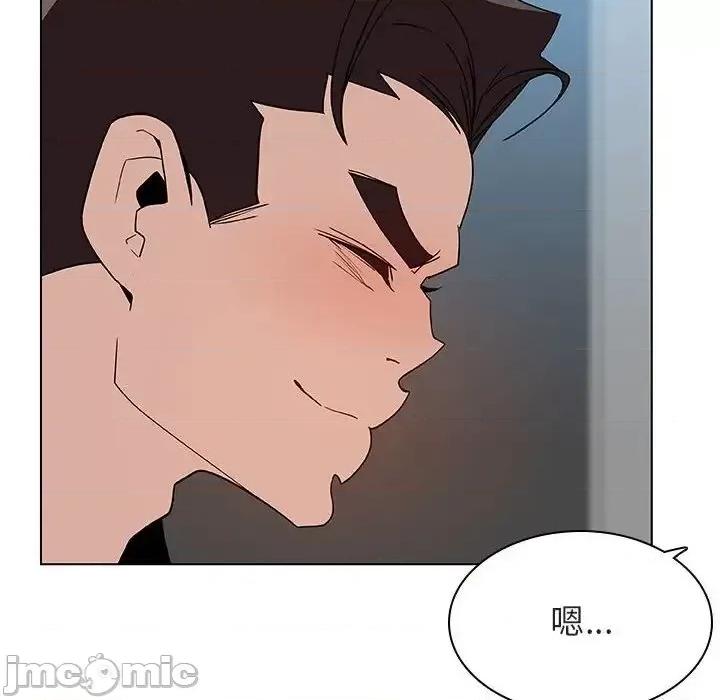 上司的密约 秘密合约  48 第97页