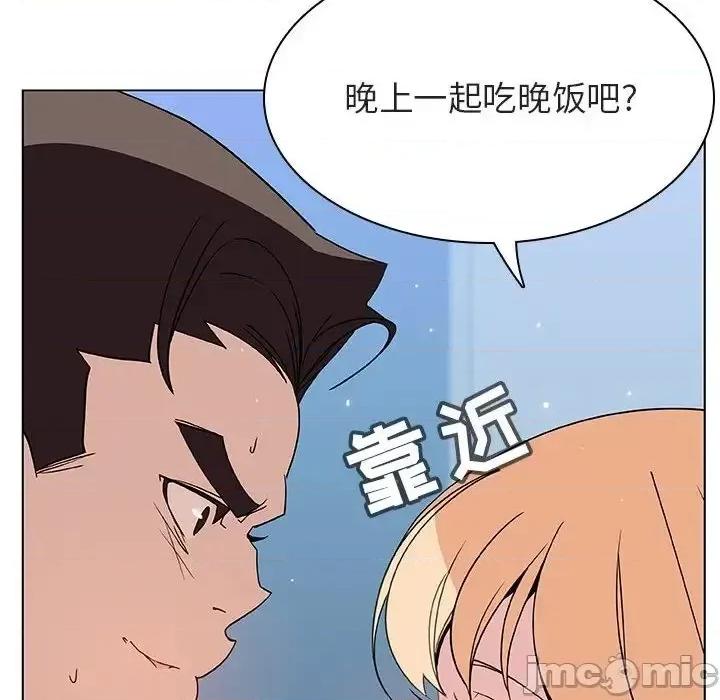 上司的密约 秘密合约  48 第105页