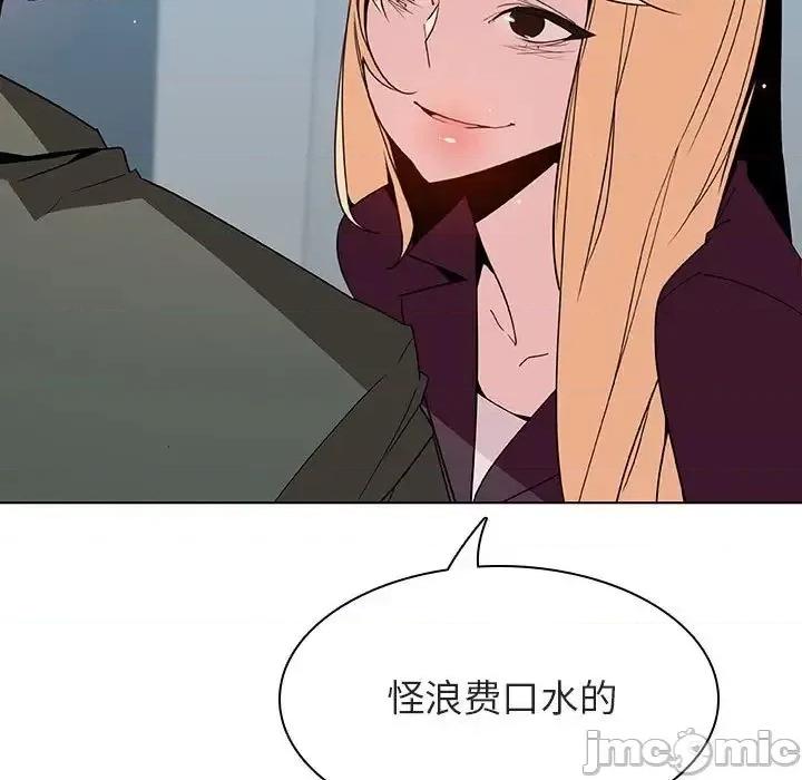上司的密约 秘密合约  48 第111页