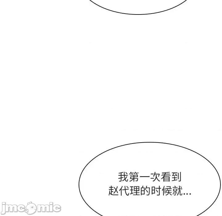 上司的密约 秘密合约  48 第112页