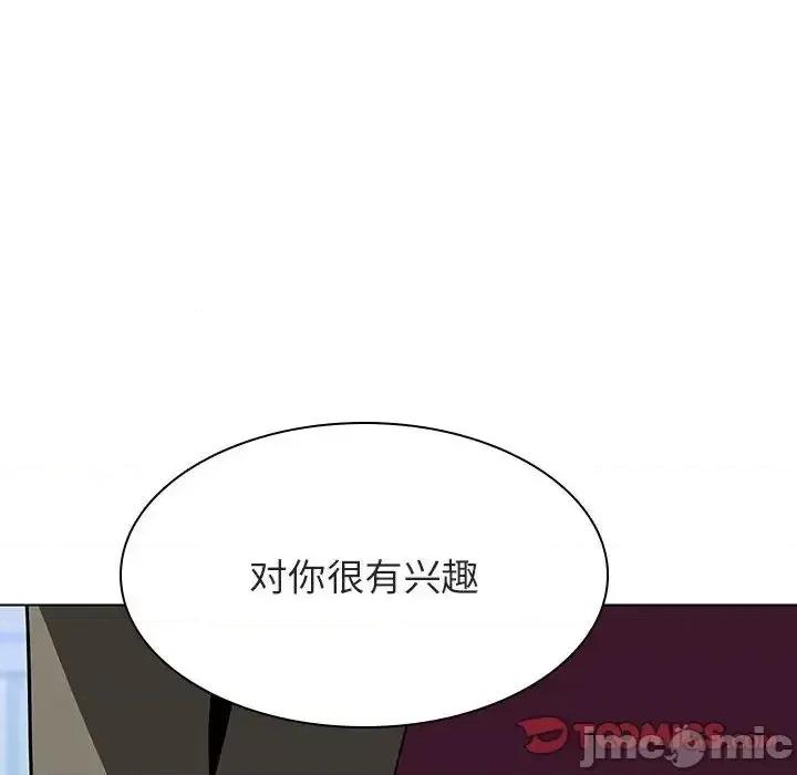上司的密约 秘密合约  48 第115页