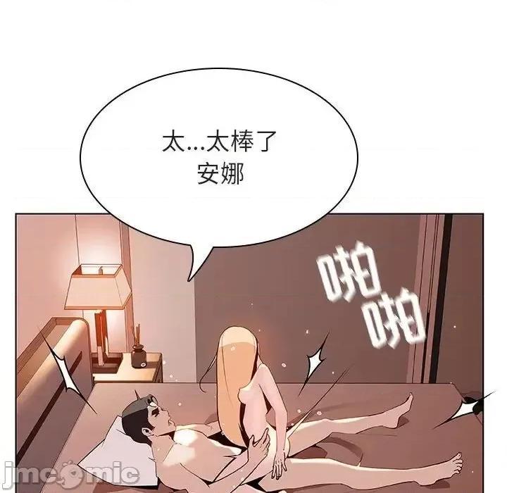 上司的密约 秘密合约  48 第126页