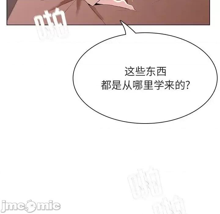 上司的密约 秘密合约  48 第127页