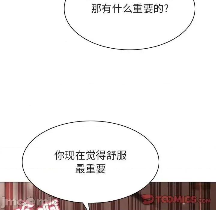 上司的密约 秘密合约  48 第131页