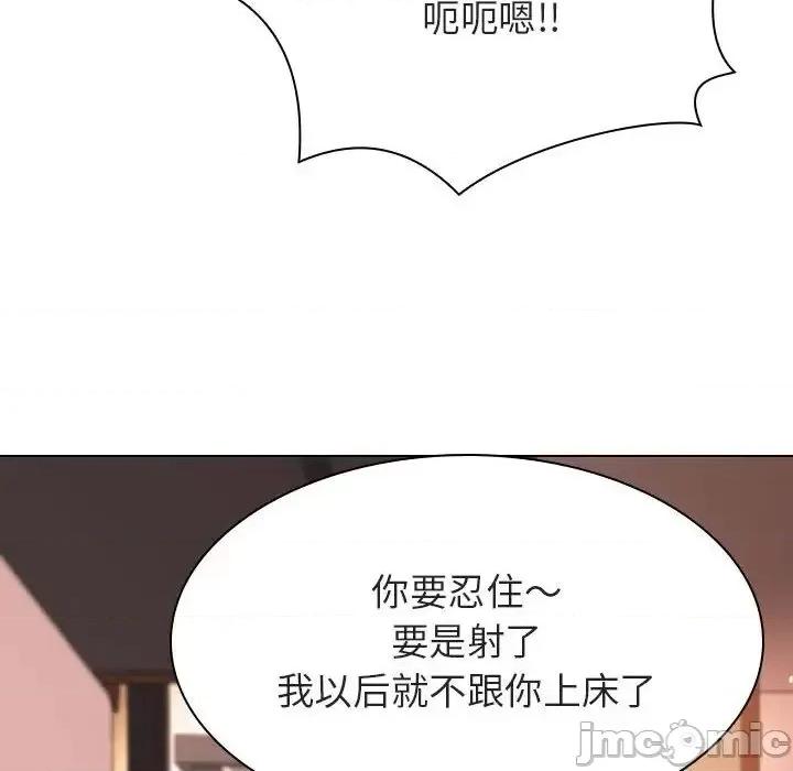 上司的密约 秘密合约  48 第137页