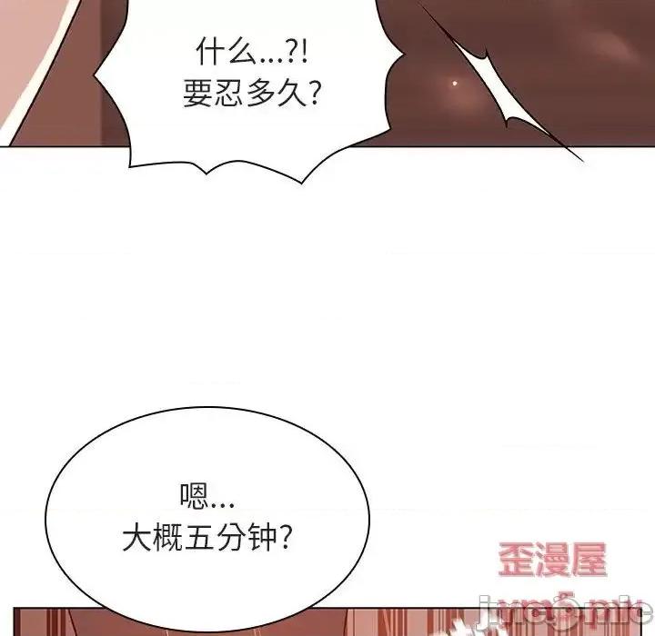 上司的密约 秘密合约  48 第140页