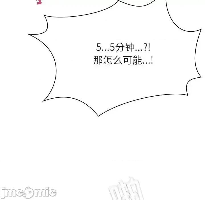 上司的密约 秘密合约  48 第142页