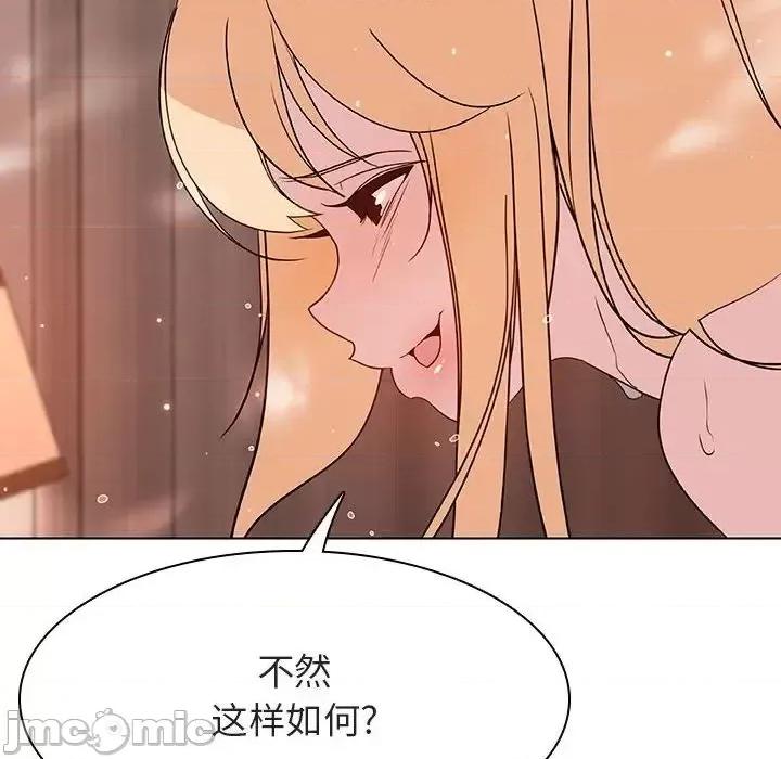 上司的密约 秘密合约  48 第144页