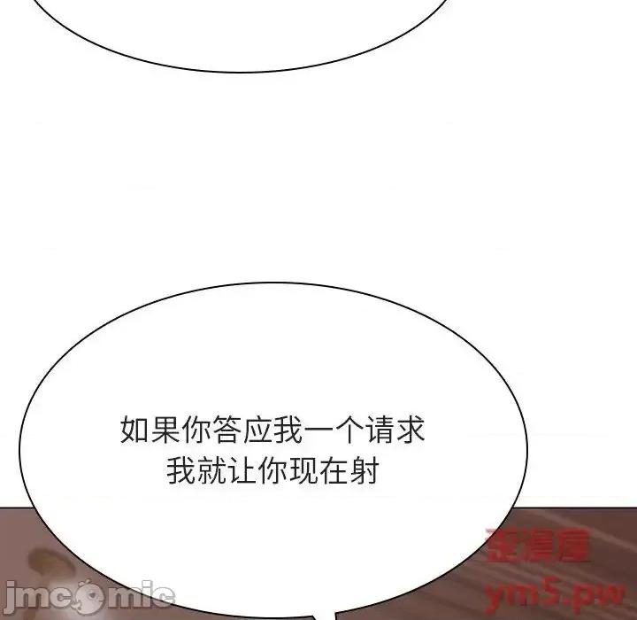 上司的密约 秘密合约  48 第145页