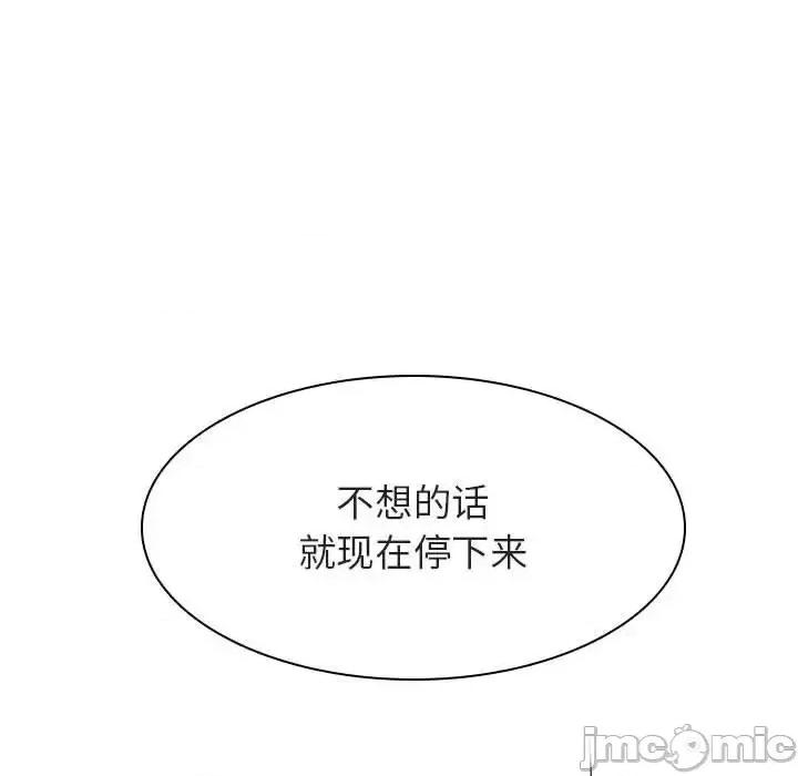 上司的密约 秘密合约  48 第148页