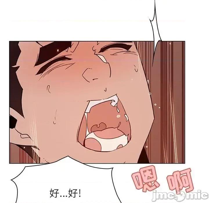 上司的密约 秘密合约  48 第149页