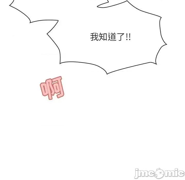 上司的密约 秘密合约  48 第150页