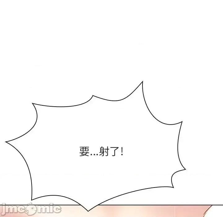 上司的密约 秘密合约  48 第151页