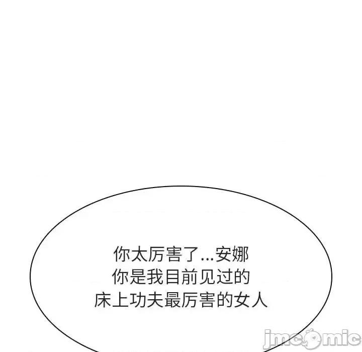 上司的密约 秘密合约  48 第159页
