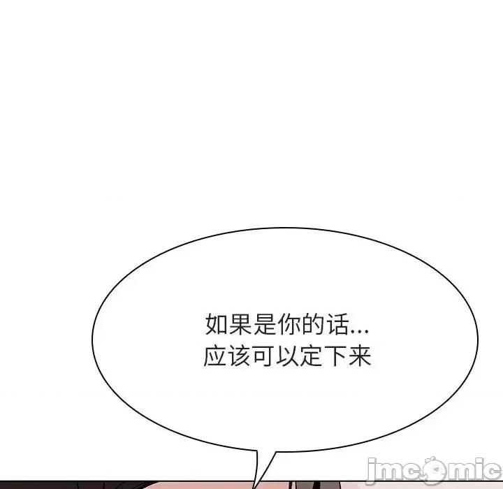 上司的密约 秘密合约  48 第162页