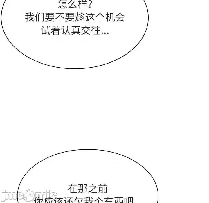上司的密约 秘密合约  48 第164页