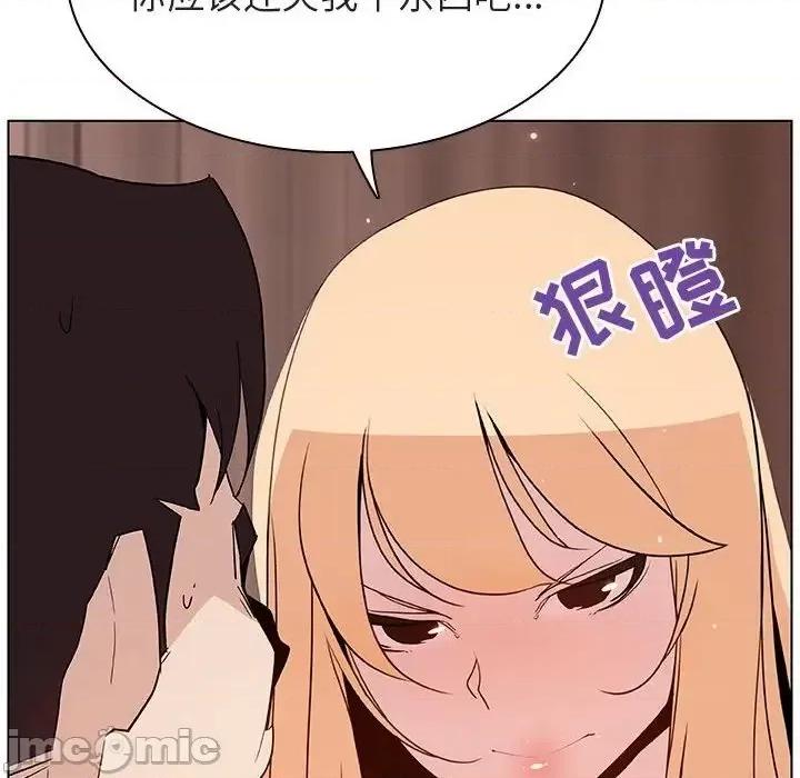 上司的密约 秘密合约  48 第165页