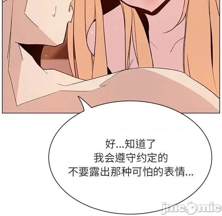 上司的密约 秘密合约  48 第166页