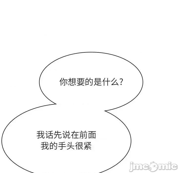 上司的密约 秘密合约  48 第167页