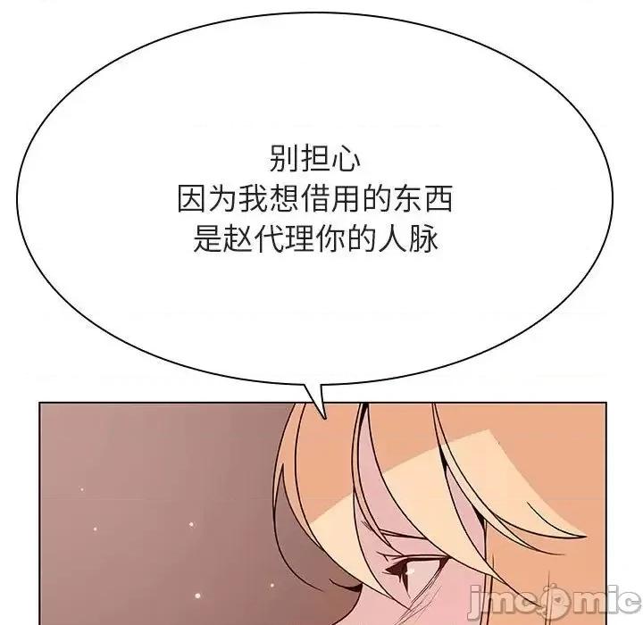 上司的密约 秘密合约  48 第170页