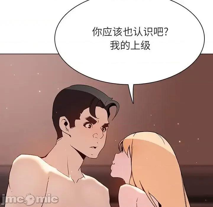 上司的密约 秘密合约  48 第175页