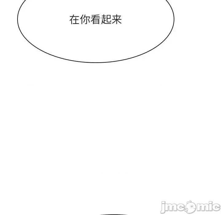 上司的密约 秘密合约  48 第177页