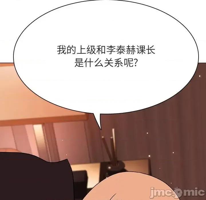 上司的密约 秘密合约  48 第178页