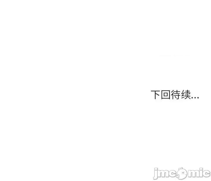 上司的密约 秘密合约  48 第181页